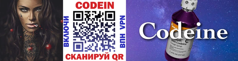 Codein Purple Drank  как найти наркотики  Удомля 