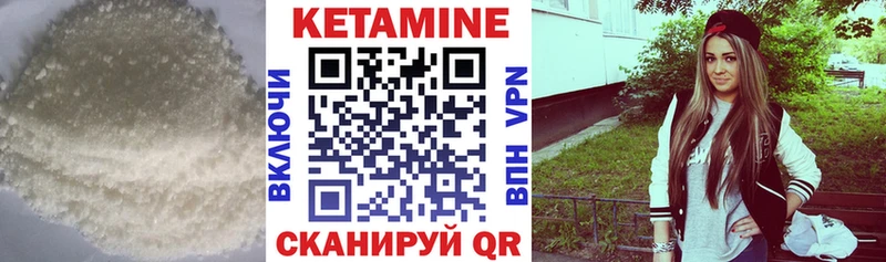 купить цена Удомля Кетамин ketamine