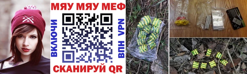 МЕФ кристаллы  Удомля 