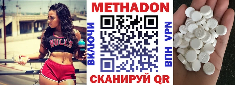 MEGA зеркало  Удомля  Метадон белоснежный  даркнет сайт 